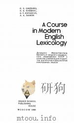 A COURSE IN MODERN ENGLISH LEXICOLOGY   1966  PDF电子版封面    R.S. GINZBURG 