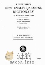 KENKYUSHA‘S NEW ENGLISH-JAPANESE DICTIONARY ON BILINGUAL PRINCIPLES A NEW EDITION REVISED AND ENLARG   1960  PDF电子版封面     