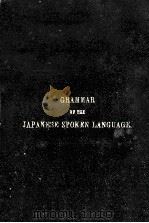 A GRAMMAR OF THE JAPANESE SPOKEN LANGUAGE FOURTH EDITION   1888  PDF电子版封面    W.G. ASTON 