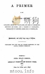 A PRIMER IN THE MANDARIN DIALECT   1887  PDF电子版封面     