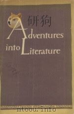 ADVENTURES INTO LITERATURE   1958  PDF电子版封面     