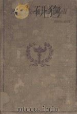 AUS HERZ UND WELT SELECTED AND ANNOTATED   1896  PDF电子版封面    WILHELM BERNHARDT 