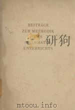 BEITRAGE ZUR METHODIK DES GRAMMATIKUNTERRICHTS（1957 PDF版）