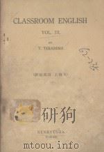 CLASSROOM ENGLISH VOLUME III     PDF电子版封面    T. TERANISHI 