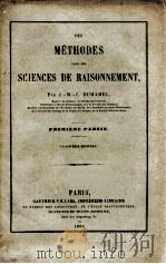 DES METHODES DANS LES SCIENCES DE RAISONNEMENT TROISIEME EDITION   1885  PDF电子版封面     