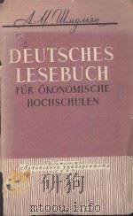 DEUTSCHES LESEBUCH FUR OKONOMISCHE HOCHSCHULEN   1960  PDF电子版封面     