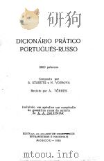 DICIONARIO PRATICO PORTUGUES-RUSSO   1963  PDF电子版封面    S. STARETS E N. VOINOVA 