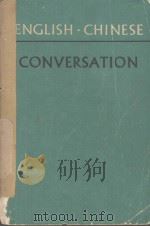 ENGLISH-CHINESE CONVERSATION（1963 PDF版）