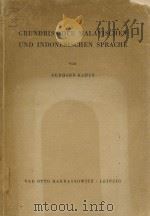 GRUNDRISS DER MALAYISCHEN UND INDONESISCHEN SPRACHE（1957 PDF版）