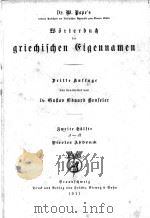 HANDWORTERBUCH DER GRIECHISCHEN SPRACHE VOL. 3b   1911  PDF电子版封面    W. POPE 