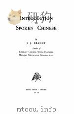 INTRODUCTION TO SPOKEN CHINESE   1940  PDF电子版封面    J.J. BRANDT 