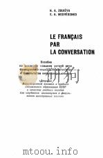 LE FRANCAIS PAR LA CONVERSATION   1966  PDF电子版封面    N.A. ZOUIEVA AND E.A. MEDVEDEN 
