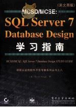 MCSD/MCSE：SQL Server 7 Database Design学习指南  英文原版   1999  PDF电子版封面  750535633X  （美）（K.霍夫）Kevin Hough著 