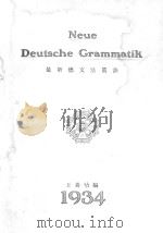 NEUE DEUTSCHE GRAMMATIK   1934  PDF电子版封面     