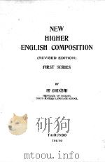 NEW HIGHER ENGLISH COMPOSITION REVISED EDITION FIRST SERIES     PDF电子版封面    E. OHASHI 
