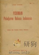 PEDOMAN PELADJARAN BAHASA INDONESIA IV   1956  PDF电子版封面    USMAN EFFENDI 