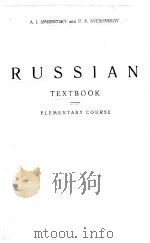 RUSSIAN TEXTBOOK ELEMENTARY COURSE     PDF电子版封面    A.I. SMIRNISKY AND P.P. SVESHN 
