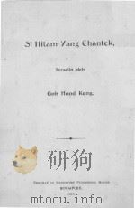 SI HITAM YANG CHANTEK   1913  PDF电子版封面    GOH HOOD KENG 