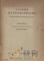 UNSERE MUTTERSPRACHE UBUNGSSTOFFE FUR DEN DEUTSCHUNTERRICHT   1958  PDF电子版封面     