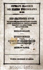 REIN ANALYIISCHER BEWEIS   1905  PDF电子版封面     