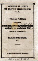 UEBER DAS VERHALTNISS ZWISCHEN DER CHEMISCHEN ZUSAMMENSETZUNG UND DER KRYSTALLFORM ARSENIKSAURER UND   1898  PDF电子版封面     
