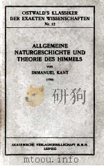ALLGEMEINE NATURGESCHICHTE UND THEORIE DES HIMMELS（1898 PDF版）
