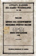 UBER DIE LOSUNG DER UNBESTIMMTEN PROBLEME ZWEITEN GRADES   1904  PDF电子版封面     
