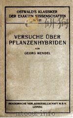 VERSUCHE UBER PFLANZENHYBRIDEN（1923 PDF版）