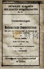 MATHEMATISCHE DEMONSTRATIONEN（1917 PDF版）