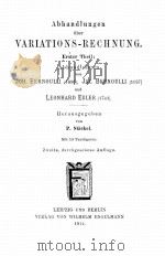 ABHANDLUNGEN UEBER VARIATIONS-RECHNUNG ERSTER THEIL（1914 PDF版）