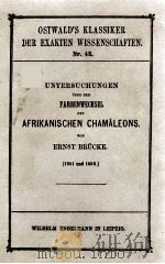 AFRIKANISCHEN CHAMALEONS   1893  PDF电子版封面    ERNST BRUCKE 