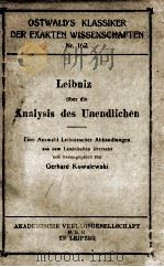 LEIBNIZ UBER DIE ANALYSIS DES UNENDLICHEN   1920  PDF电子版封面     