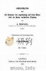 ABHANDLUNG UBER DIE SYSTEME VON REGELMASSIG AUF EINER EBENE ODER IM RAUM VERTHEILTEN PUNKTEN   1897  PDF电子版封面    A. BRAVAIS 