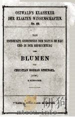 ENTDECKTE GEIIEIMNISS DER NATUR IM BAU UND IN DER BEFRUCHTUNG DER BLUMEN（1894 PDF版）