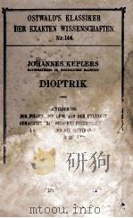 DIOPTRIK（1904 PDF版）