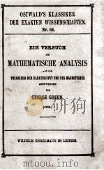 MATHEMATISCHE ANALYSIS   1895  PDF电子版封面    GEORGE GREEN 