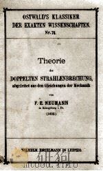 THEORIE DER DOPPELTEN STRAHLENBRECHUNG（1896 PDF版）