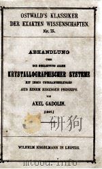 ABHANDLUNG UBER DIE HERLEITUNG ALLER KRYSTALLOGRAPHISCHER SYSTEME   1896  PDF电子版封面    AXEL GADOLIN 