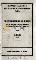 VOLLSTANDIGERE THEORIE DER MASCHINEN   1911  PDF电子版封面    L. EULER 