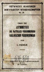 UBER DIE ASYMMETRIE BEI NATURLICH VORKOMMENDEN ORGANISCHEN VERBINDUNGEN   1907  PDF电子版封面    L. PASTEUR 