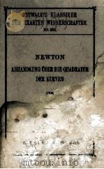 NEWTON ABHANDLUNG UBER DIE QUADRATUR DER KURVEN   1908  PDF电子版封面     