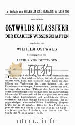 OSTWALDS KLASSIKER DER EXAKTEN WISSENSCHAFTEN     PDF电子版封面     