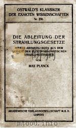 DIE ABLEITUNG DER STRAHLUNGSGESEZE   1923  PDF电子版封面    MAX PLANCK 
