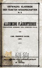 ALLGEMEINE FLACHENTHEORIE   1921  PDF电子版封面     