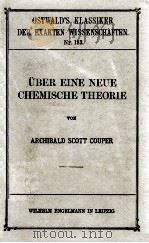 UBER EINE NEUE CHEMISCHE THEORIE（1911 PDF版）