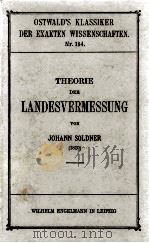 THEORIE DER LANDESVERMESSUNG（1911 PDF版）