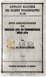 ZWEI ABHANDLUNGEN UBER UNENDLICHE 1871 UND TRIGONOMETRISCHE REIHEN 1874   1913  PDF电子版封面     