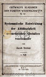 SYSTEMATISCHE ENTWICHLUNG DER ABHANGIGKEIT GEOMETRISCHER GESTALTEN VONEINANDER TEIL I   1896  PDF电子版封面    JACOB STEINER 