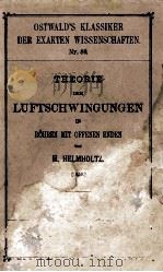 THEORIE DER LUFTSCHWINGUNGEN IN ROHREN MIT OFFENEN ENDEN   1896  PDF电子版封面    H. HELMHOLTZ 
