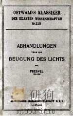 ABHANDLUNGEN UBER DIE BEUGUNG DES LICHTS   1926  PDF电子版封面    FRESNEL 